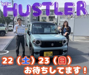 今週末２２日２３日もお待ちしております！！